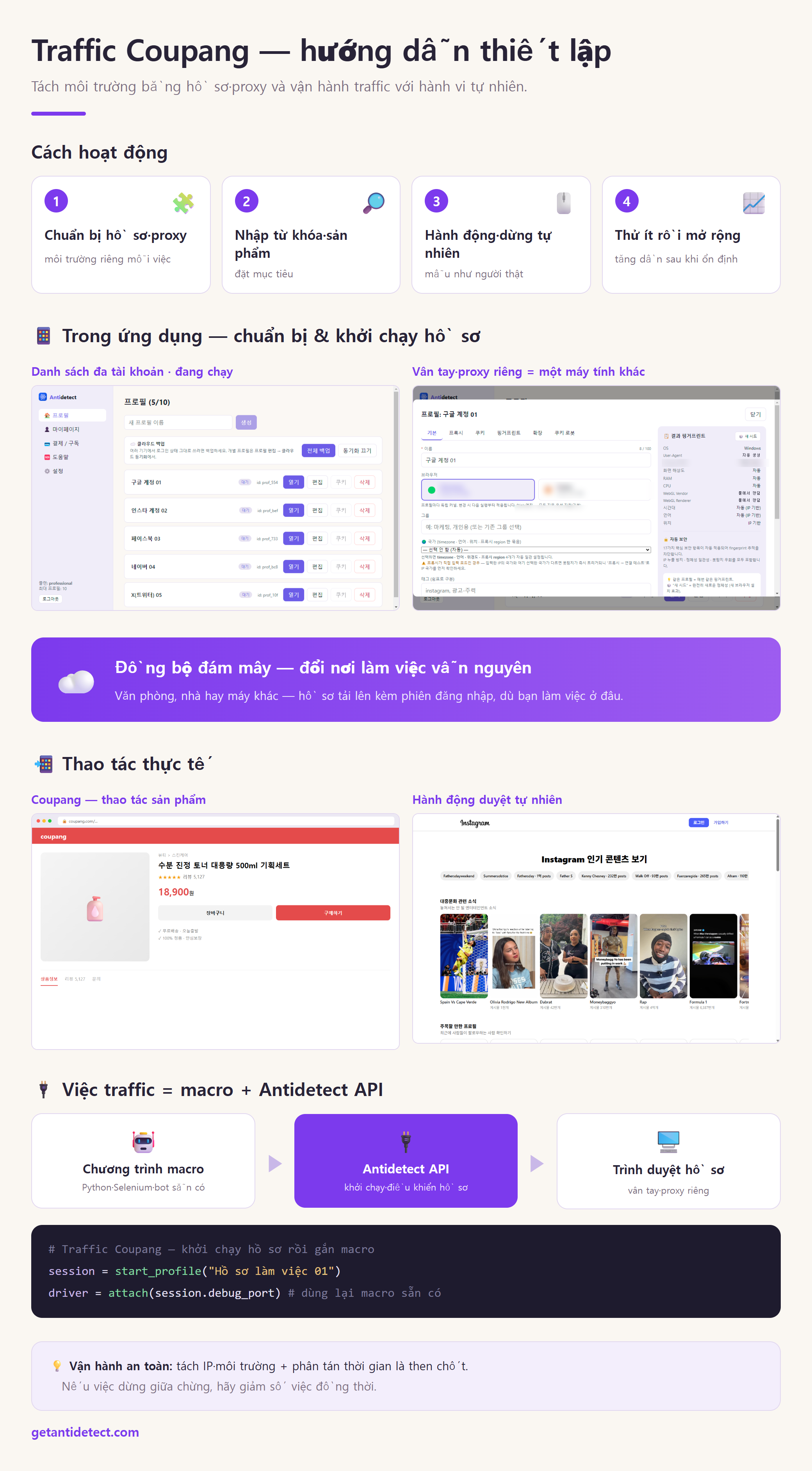 Traffic Coupang — Hướng dẫn thiết lập