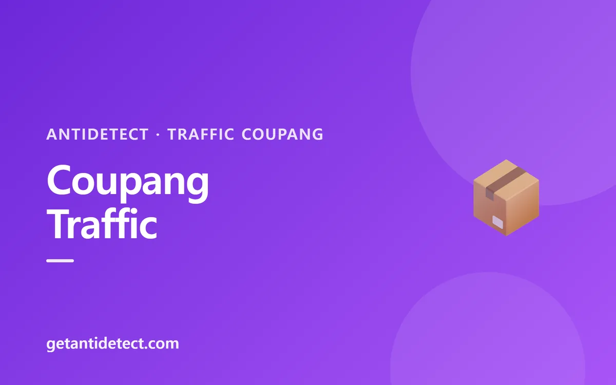 Traffic Coupang — Hướng dẫn thiết lập